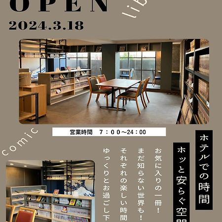 Matsue Urban Hotel Cubicroom Bagian luar foto